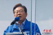 池州韩国法院推迟李在明涉违反选举法案重审 另行择期审理