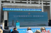 池州文化和自然遗产日：河北新发现7000余处文物