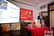 池州中国科学院院士高福与小读者相约“侦探微生物”