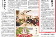 池州人民日报：稳岗扩岗，企业持续发力