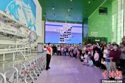 池州端午相连“六一”体验科学放“粽” 中国科技馆推出双节科普“套餐”