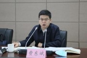 池州国家铁路局局长费东斌被查，今年已打27“虎”