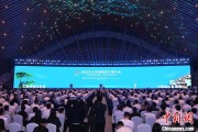 池州2025年中国网络文明大会在合肥开幕