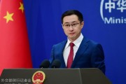 池州中方再回应长和出售海外港口资产：坚决反对经济胁迫、霸道霸凌