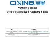 池州慈星股份拟购买顺义科技75%股份，股票复牌