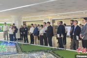 池州驻华使节走进辽宁盘锦 聚焦石化及精细化工产业国际合作