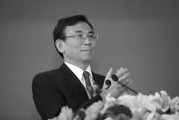 池州陈东征同志逝世