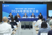 池州全力推进股票投资试点，中国资产估值处相对低位！中国太保股东大会直击