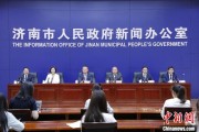 池州济南“颗粒化”精耕人才政策 打造“我在济南刚刚好”城市人才IP