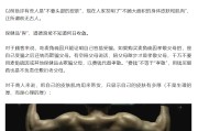池州饶毅“炮轰”75岁董事长秀肌肉带货 科伦药业麦角硫因是“假药”还是