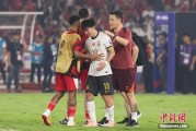 池州当所有人习惯了国足出局