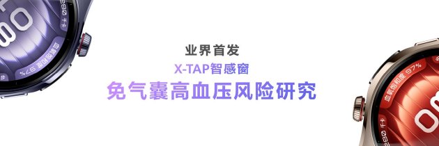 首款鸿蒙AI智能手表来了，华为推出最适合上(🙈)班族的智能手表